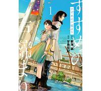 SUZUME 1 (MANGA VO JAPONAIS)