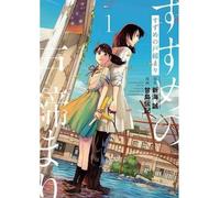 Suzume - Tome 1