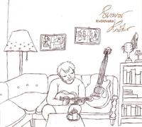 Svavar Knutur Kvoldvaka (CD)