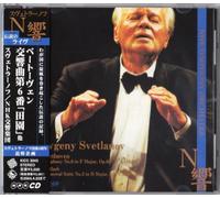 Svetlanov - Beethoven/Bach:Sym No.6/Suite