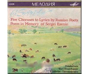 Sviridov - Five Choruses to Lyrics by Russian poets, poem in Memory of Sergei Esenin