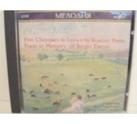 Sviridov, G.V. - Choruses on Russian Poems (5)