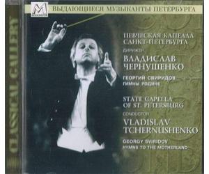 Sviridov - Hymns to the Motherland