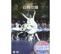 Swan Lake [Import allemand]