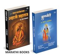 Swarajyasankalpak Shahaji | Krishnaniti | Combo Gift Pack Set | Dr. Sanjay Gaikwad | डॉ. संजय लक्ष्मण गायकवाड | Girish Jakhotiya | Maharaj Marathi Book : स्वराज्यसंकल्पक शहाजी महाराज मराठी चरित्र पुस्