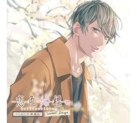 恋色始標 Sweet Days FILM.7 仁科遥人