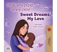 Sweet Dreams, My Love (Bengali English Bilingual Children's Book)