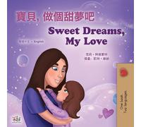 Sweet Dreams, My Love: Chinese Traditional English Bilingual Book for Kids