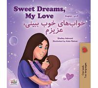 Sweet Dreams, My Love (English Farsi Bilingual Book for Kids - Persian)