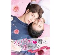 Sweet First Love Dvd-Set2
