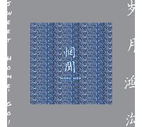 Wang Wen – Sweet Home, Go! – Import – PELAGIC