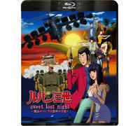 Sweet Lost Night [Blu-Ray]