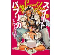 Sweet Paprika 3 (Bridge Comics)