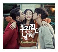 Sweet Stranger and Me O.S.T 2016 Korean KBS2 TV Drama OST CD Package K-POP Sealed