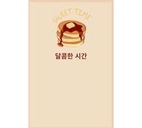 Sweet Time - Korean Aesthetic Pastel Notebook with Minimal Pancake Illustration for Notes, Writing & Daily Use: A Soft Pastel Cute Notebook | Kawaii ... for Girls, Students & Aesthetic Lovers