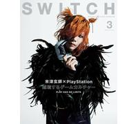 SWITCH Vol.40 No.3 特集 PlayStation(表紙巻頭:米津玄師)