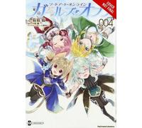 Sword Art Online: Girls' Ops, Vol. 4