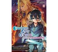 Sword Art Online, Vol. 15 (light novel) - [Version Originale] Inconnu (Auteur)