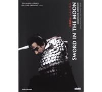 Sword in The Moon [Import]