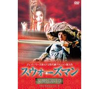 Swordsman 2 [DVD de Audio]