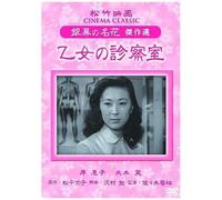 Syk-156 [Dvd]