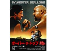 Sylvester Stallone-Over The Top [Edizione: Giappone] [Import]