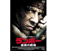 Sylvester Stallone-Rambo [Edizione: Giappone] [Import]