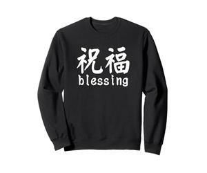 Symbole de bénédiction Orientale Espoir Calligraphie spirituelle Sweatshirt