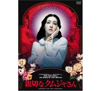 Sympathy for Lady Vengeance(K, [Import allemand]