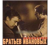 Symphojazz - Ivanov Brothers Project