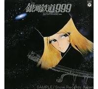 Symphonic Poem Galaxy Express 999