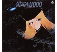 Symphonic Poem Galaxy Express 999