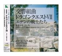 Symphonic Suite Dragon Quest Vii Eden No Senshitachi G