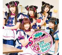 Symphony(初回限定盤B CD+Blu-ray)(ネコぱらOVA 仔ネコの日の約束)主題歌