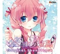 Syojo Siniki Syojo Tengoku-The Garden of Fifth Zoa- Soundtrack