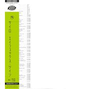 Syro [輸入盤3LP / 日本語帯付き / 解説書封入] (WARPLP247BR) [Analog]