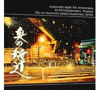 Systematic Family - Oku No Hosomichi Gaiden [Import]