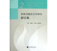Systemic functional linguistics research - Volume 2 (Chinese Edition)
