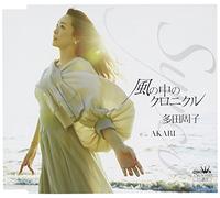 Syuko Tada - Kaze No Naka No Chronicle/Akar [Import allemand]