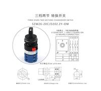 SZW26/LW26-20C/D202.2Y-OM 20A 660V 8 Screws Manual Transfer Changeover Cam Switch Without Panel NWPNLXEA