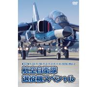 T-33/T-1b/T-2/T-3/F-1/V-107a/Mu-2 [Dvd]