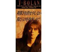 T-Bolan - Setsunasa Wo Keseya Shinai