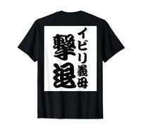 T-Shirt répulsif pour Belle-mère T-Shirt