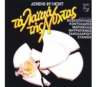 Ta Laika Tis Nyhtas by Ta Laika Tis Nyhtas (2002-06-04)