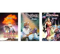 Ta Ra Su - Kambaniya Kuyilu + Raktaraathri + Tirugu Baana | Set Of 3 Books|