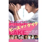 Tabe Mikako-Piece of Cake (2 DVD) [Edizione: Giappone] [Import]