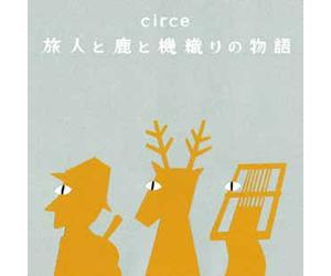 Tabibito to Shika to Hataori N [Import allemand]