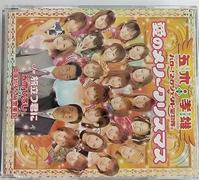 Tabidatsu Kimi Ni [Import]