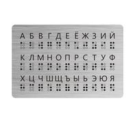 Tableau à lettres russe en braille avec points surélevés pour adultes aveugles 19 x 12,5 cm Chiffres et touche d'apprentissage