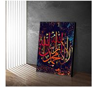 Tableau Decoration Murale Affiche de la Bible musulmane Art mural Cadre islamique Allah Le Coran Peinture sur toile Affiches et impressions pour salon Décor à la maison Image 15.7x19.7in (40x50cm) x1